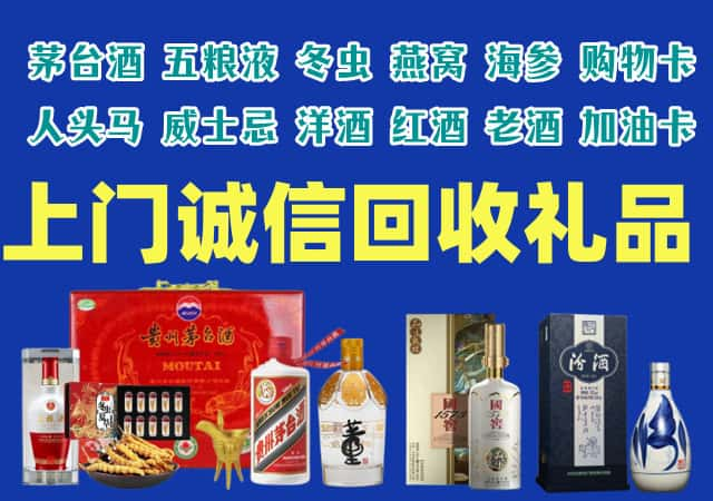 汕尾海丰烟酒回收店